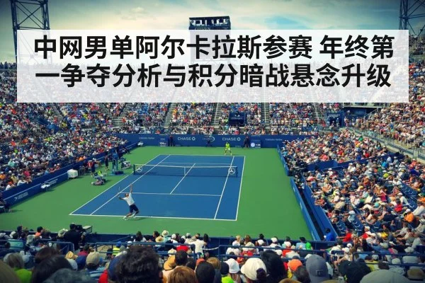 tennis stadium crowd night match